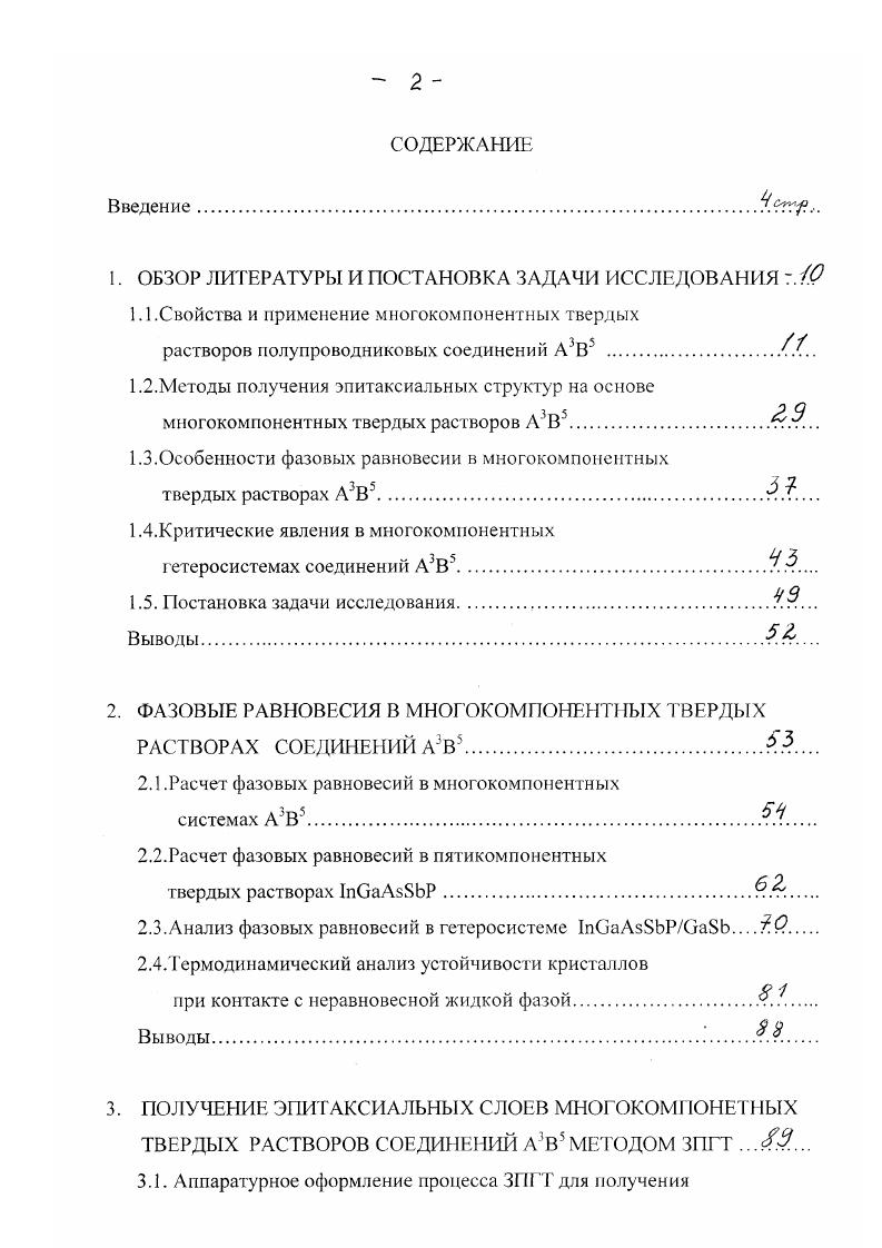 "1. ОБЗОР ЛИТЕРАТУРЫ И ПОСТАНОВКА ЗАДАЧИ ИССЛЕДОВА 1ИЯ г. Р