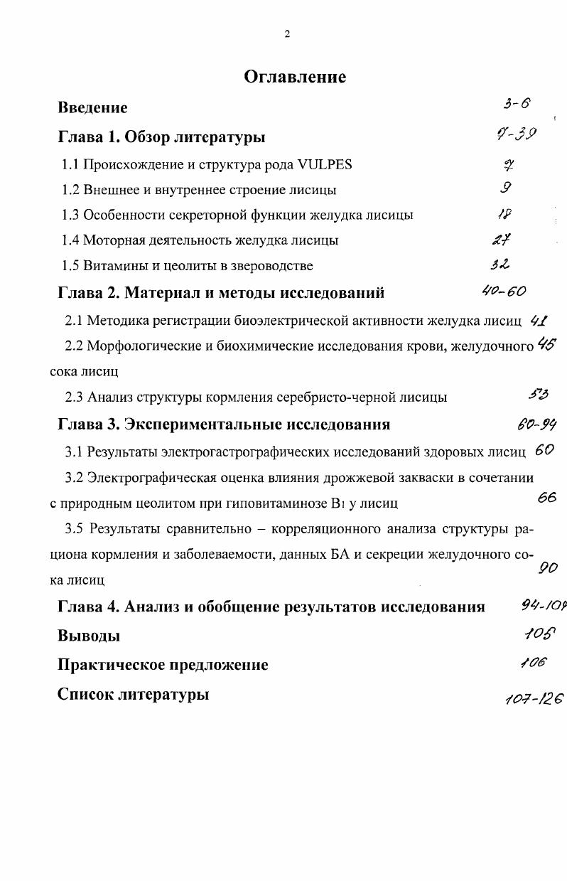 "1.1 Происхождение и структура рода УиБРЕБ 