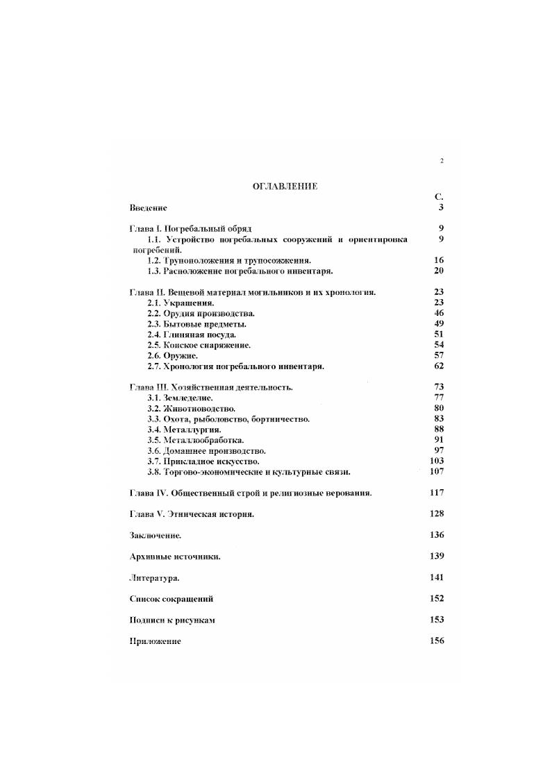 "1.1. Устройство погребальных сооружений и прием тройка 