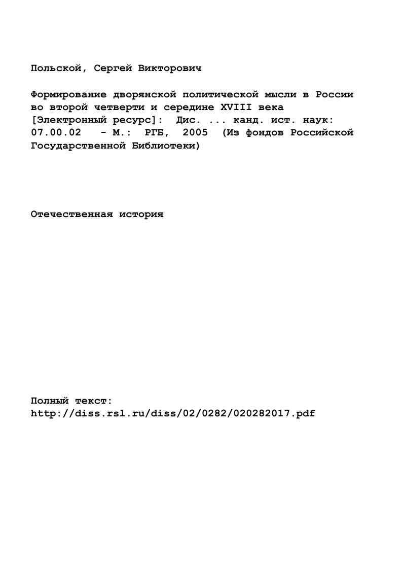 "Глава II. Политическая и идейная борьба х гг.