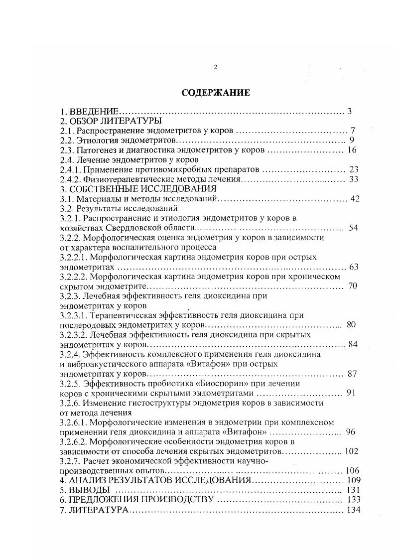 "Патогенные штаммы грибов из родов i, i, i, ii, i и самостоятельно или в ассоциации с бактериями могут быть причиной возникновения эндометритов у коров. А.В. Филатов из патологического секрета матки в 0 случаев выделил микроорганизмы, которые по биологическим свойствам были отнесены к родам ii ,3, i ,3, i ,7 и ,7. Изоляты культур обладали высокой резистентностью к пенициллину, линкомицину, эритромицину и были чувствительны к левомицетину, неомицину, мономицину и стрептомицину. А.С. Терешенковым было установлено, что среди смешанной микрофлоры, преобладают ассоциации кокковых форм с кишечной палочкой ,6 всех случаев, реже встречаются другие микробные ассоциации. Диплококк и кишечная палочка выделены в ассоциации с протеем в ,2 случаев, в ,5 со стафилококком, в 2,1 со стрептококком и в ,3 с сенной палочкой. По наблюдениям Н. И.Полянцева, С. Н.Боровой и Л. Г.Войтенко у части коров послеродовому эндометриту предшествует плацентит, который обнаруживается в конце стельности по периодическим выделениям слизистогнойного экссудата. Микрофлора при этом была представлена патогенными и слабопатогенными штаммами стрептококков, стафилококков, сенной и кишечной палочек, протея. В условиях Ставропольского края С. Н.Слипченко установил, что в воспалительном экссудате матки при остром послеродовом гнойнокатаральном эндометрите у коров в общем количестве выделенных штаммов микрофлоры стафилококки составляют ,2. Кроме того, часто выделялись энтеробактерии ,0, протей 8,6, почвенные споровые аэробы 4,8, а также синегнойная палочка 4,4, которые в симбиозе с золотистым стафилококком усиливают свои патогенные свойства, что свидетельствует о синергическом взаимодействии этих неспецифических возбудителей острого воспаления матки. По мнению В. Я.Никитина и Л. Д.Тимченко в Ставропольском крае распространенным фактором, вызывающим эндометрит у коров, являются риккетсии Бернета, выделенные в . В хозяйствах, неблагополучных по Кулихорадке, эндометрит регистрировали у отелившихся коров, а в благополучных только у . В.П. Радченко, В. Л.Стоянов сообщают, что, по мнению зарубежных исследоваТелей,из всех условно патогенных микроорганизмов, постоянно встречающихся в окружающей среде животных, лишь i i способен вызывать острые и хронические эндометриты Р. Д.Хардиган, . По данным Узбекской НИИВ из половых органов животных, больных эндометритом, постоянно выделялась новая фильтрующаяся форма бактерийриккетсий, предварительно отнеснная к бартонеллам, она оказалась очень устойчивой ко многим применяемым препаратам и патогенной для лабораторных и сельскохозяйственных животных Б. Ф.Муртазин, . Согласно результатам исследований В. В.Безбородина , у всех коров в послеродовом периоде матка была контаминирована различной условно патогенной микрофлорой. У коров, больных послеродовым гнойнокатаральным эндометритом, условно патогенная микрофлора выделялась преимущественно в форме ассоциаций ,0 при е концентрации в содержимом матки до 1,,0 млн. Исследованиями И. Н.Зюбина установлено, что если послеродовой период у коров осложняется различными патологическими процессами в гениталиях, то видовой состав микрофлоры и степень инфицирования половых органов изменяется. Наибольшее число штаммов кишечной палочки, стафилококков и стрептококков были выделены от животных с гипотонией или атонией на девятый день после родов. Наиболее высокое микробное обсеменение половых органов устанавливали у коров при задержании последа. Этиология эндометритов в хозяйствах Краснодарского края исследована А. Н.Турченко , А. П.Лимаренко . При микробиологическом исследовании цервикальноматочной слизи от коров с эндометритами в проб выделены возбудители кишечная палочка, вульгарный про гей, синегнойная палочка, стрептококки, стафилококки, диплококки, а также плесневые и дрожжеподобные грибы. Микрофлора в ,8,5 случаев выделялась в различных ассоциациях и в ,3,6 в чистом виде. При хроническом эндометрите отмечено преобладание кокковых форм микроорганизмов стафилококки, стрептококки, диплококки и только в проб изолированы палочковидные микробы эшерихии, протей, синегнойная палочка, а также различные грибы. 