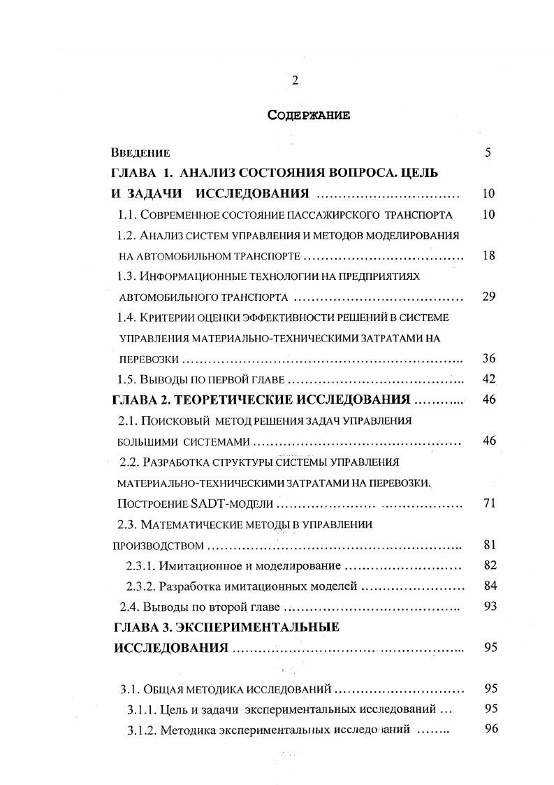 "Выход полезный результат. Рис. Получение и обработка информации о состоянии системы и о внешних факторах действующих на систему. Анализ информации, сбор при необходимости дополнительной информации, ее экспертиза. Принятие управляющих решений в соответствии с целями системы, полученной и обработанной информацией. Придание решению четкой желательно нормативной формы, обеспечивающей индивидуальную ответственность исполнителей, поэтапный количественный и качественный контроль. Доведение решения до исполнителей. Реализация управляющего действия. Получение отклика реакции системы управления на управляющие воздействия в виде новой порции информации об изменении состояния системы. Данный этап наступает в том случае, когда цели полностью не достигнуты, но произошло улучшение системы. На данном этапе анализируются причины, но которым цель была не достигнута, при необходимости цели корректируются. Управление реальными системами носит многошаговый итеративный характер, когда к достигнутой цели приходят не за один, а за несколько шагов, последовательно корректируя действия с учетом достигнутых результатов. 