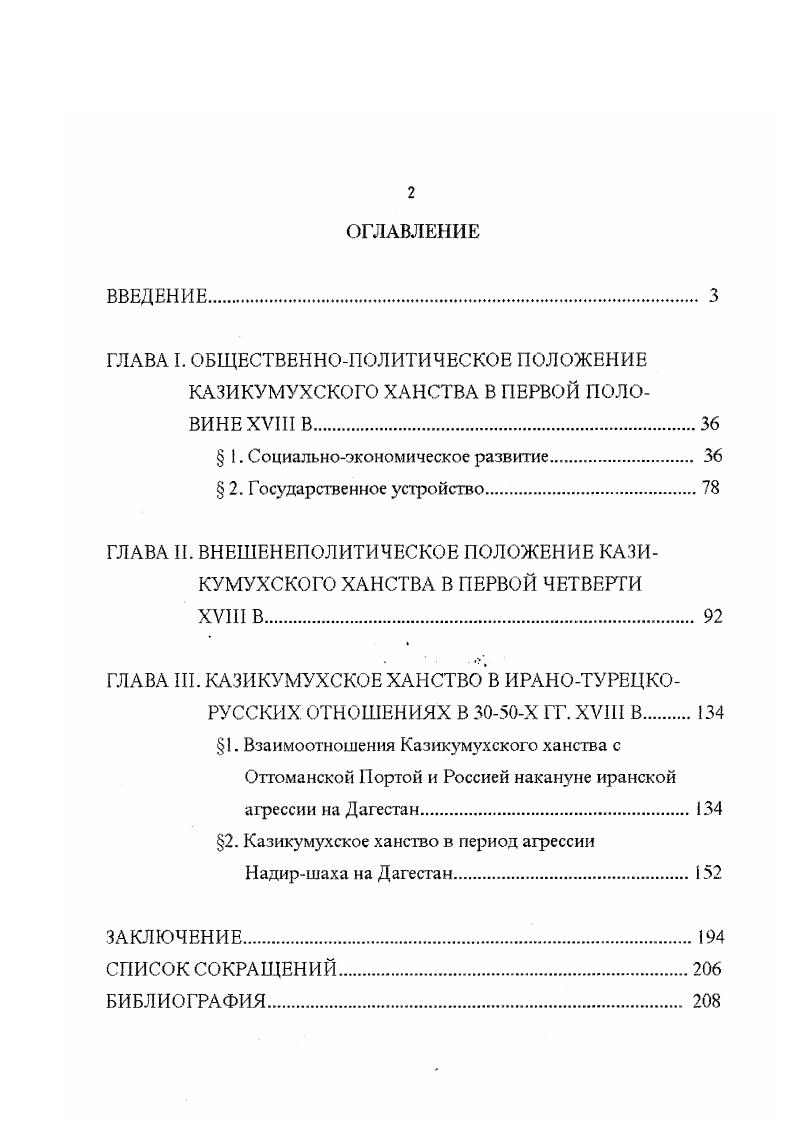 " 1. Социальноэкономическое развитие. 