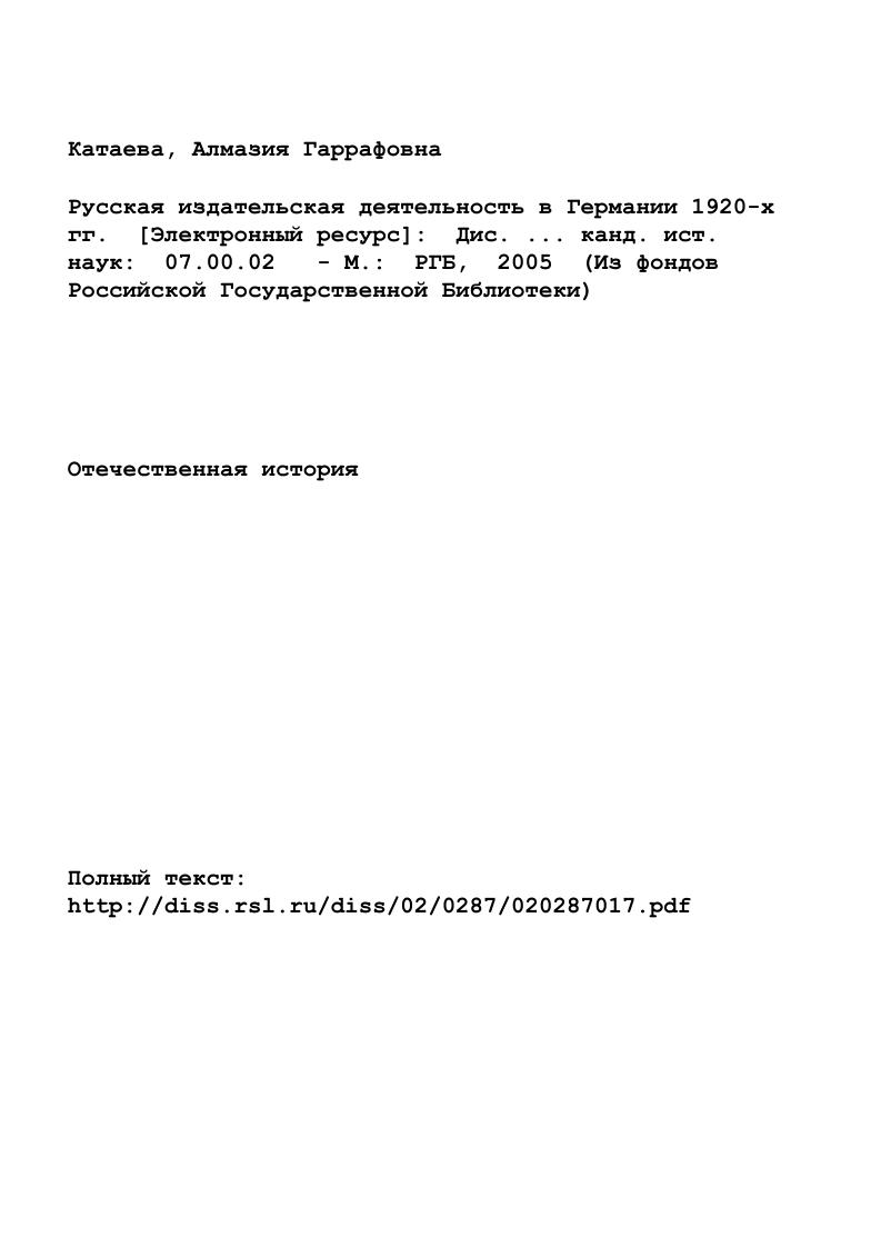 "МИНИСТЕРСТВО ОБРАЗОВАНИЯ РОССИЙСКОЙ