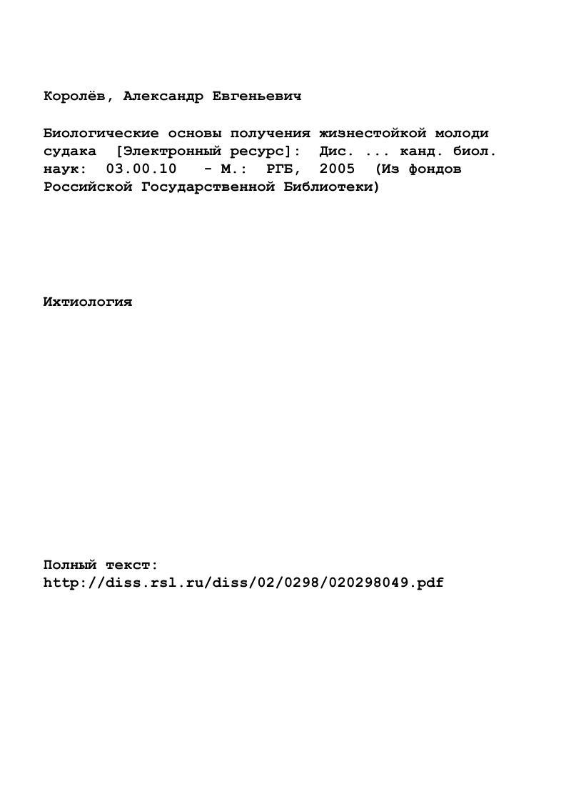 "ГЛАВА 1. Материал и методика исследований.