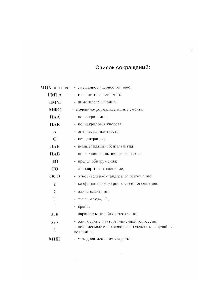 " I ИСПОЛЬЗОВАНИЕ 1 У1ИЧСКИХ ВЕШНСШ В ЮИЗВОДСВЕМОХХЯШИВАметодом