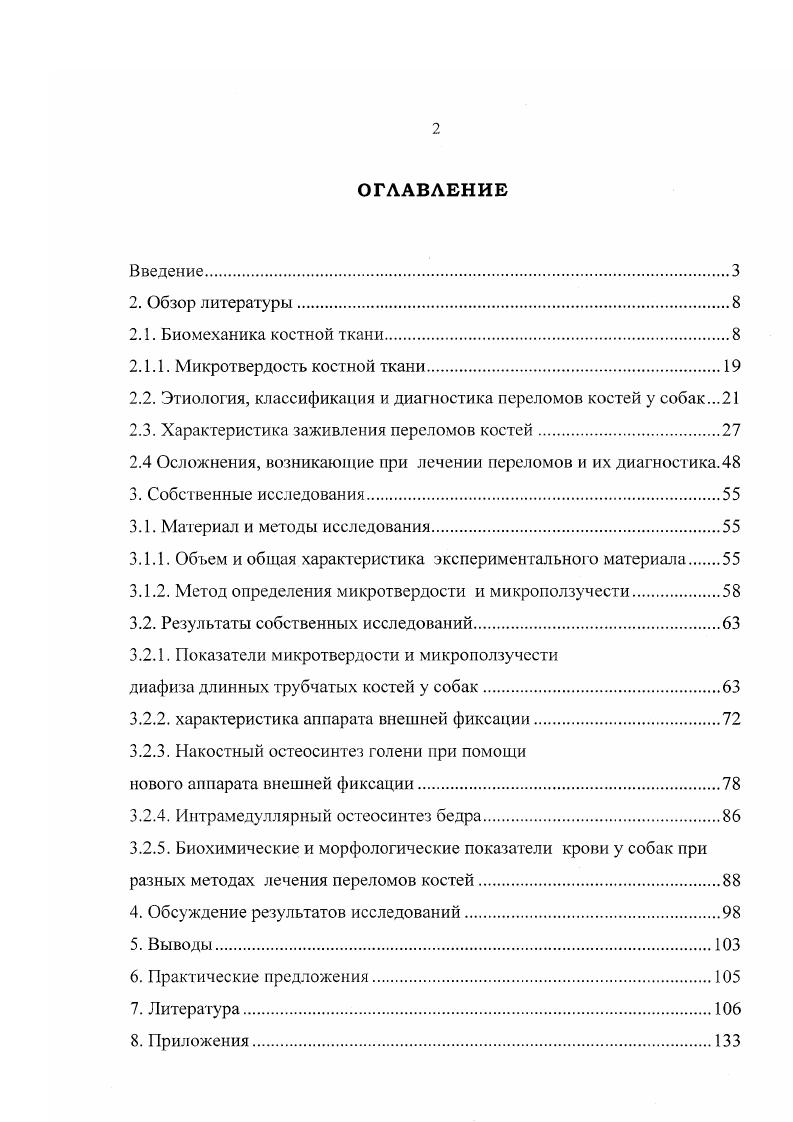 "венно 0 и 0 Нмм , что превышает свойства гранита 5 и 5 Нмм , и