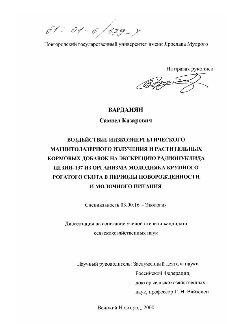 "2.1. Направления использования лазеротерапии 