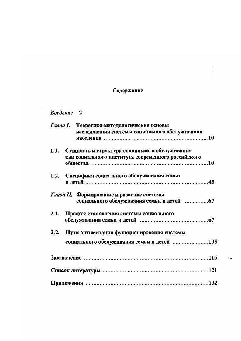 "Глава . Теоретикометодологические основы