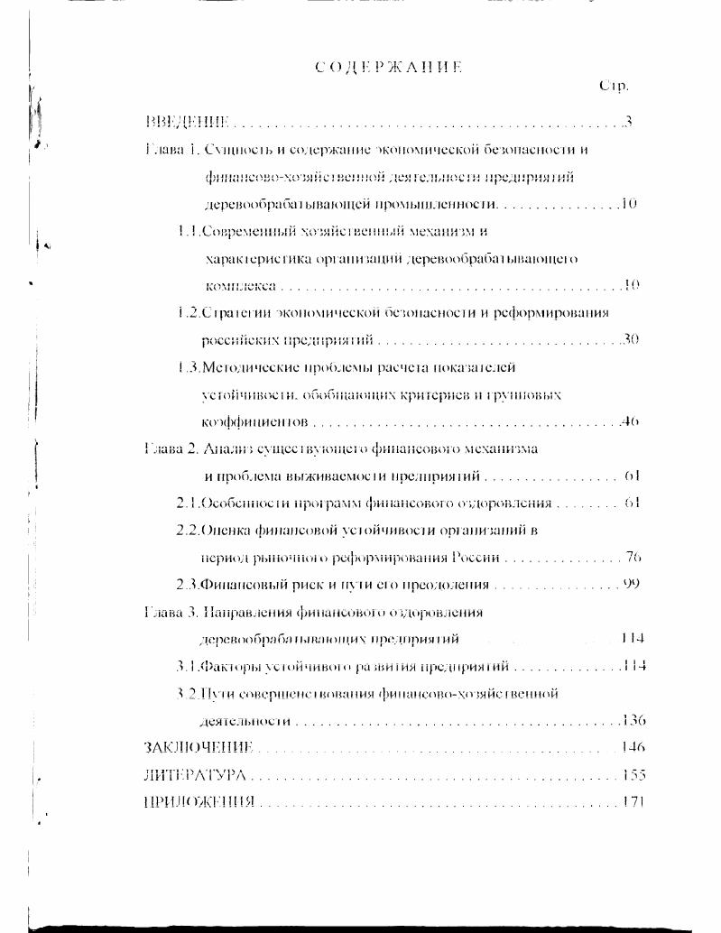 "М., iiv чуЬМИНСКЯ ЛИОП ЧГЛНМОЧКЧП щнынрняим ьум гг4юи ЧЯ II иулп 1