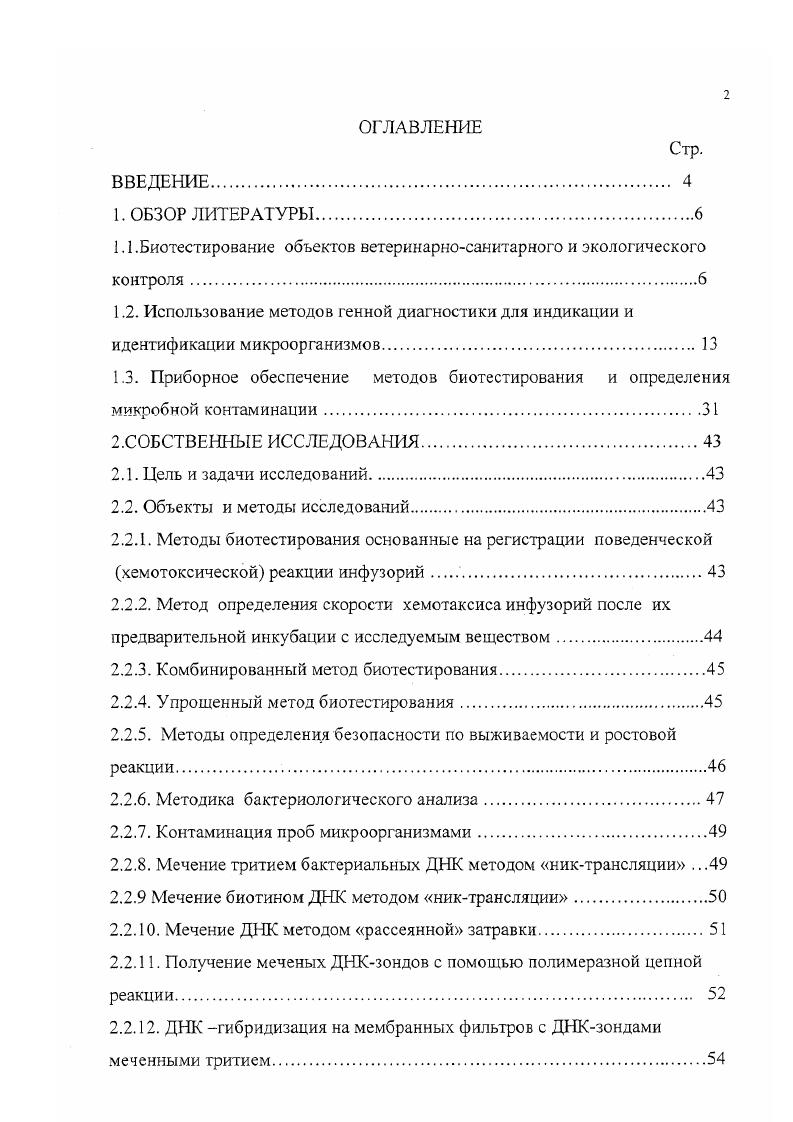 "1. ОБЗОР ЛИТЕРАТУРЫ