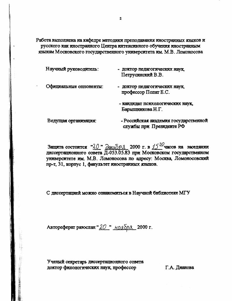 "Глава 1. Игра как современная форма обучения