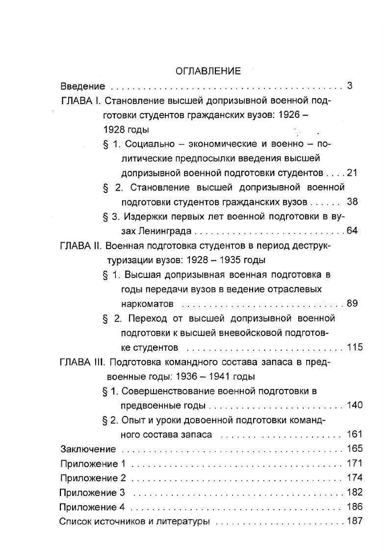 "подготовки студентов гражданских вузов 