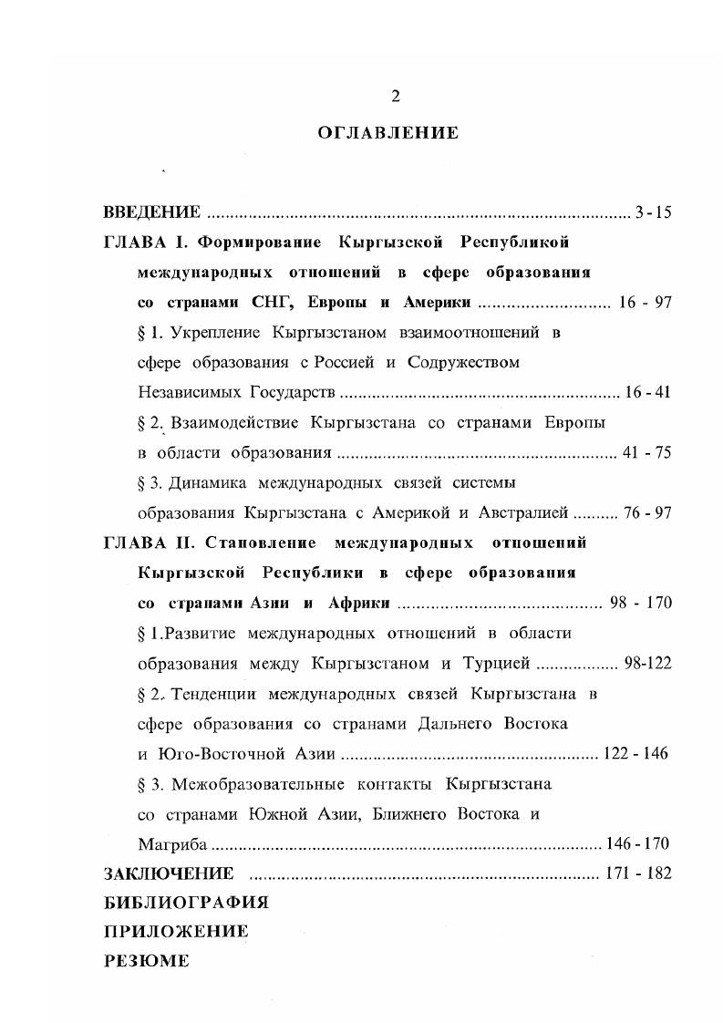 "со странами СНГ, Европы и Америки . 