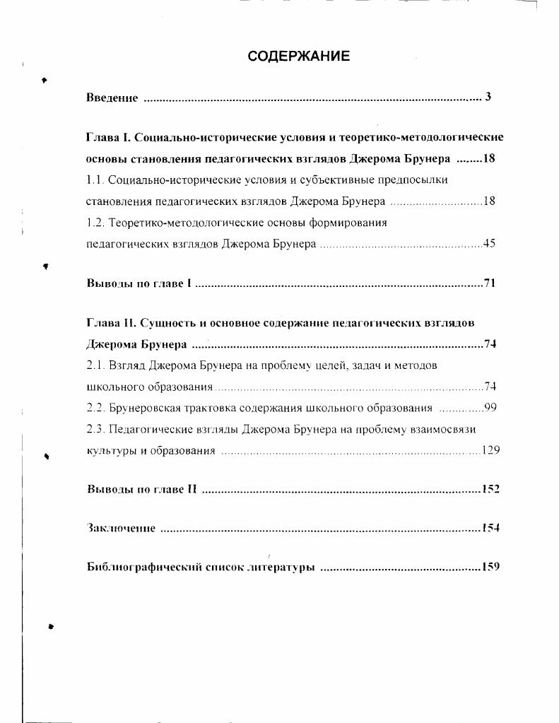 "1.1 Социальноисторические условия и субъективные предпосылки