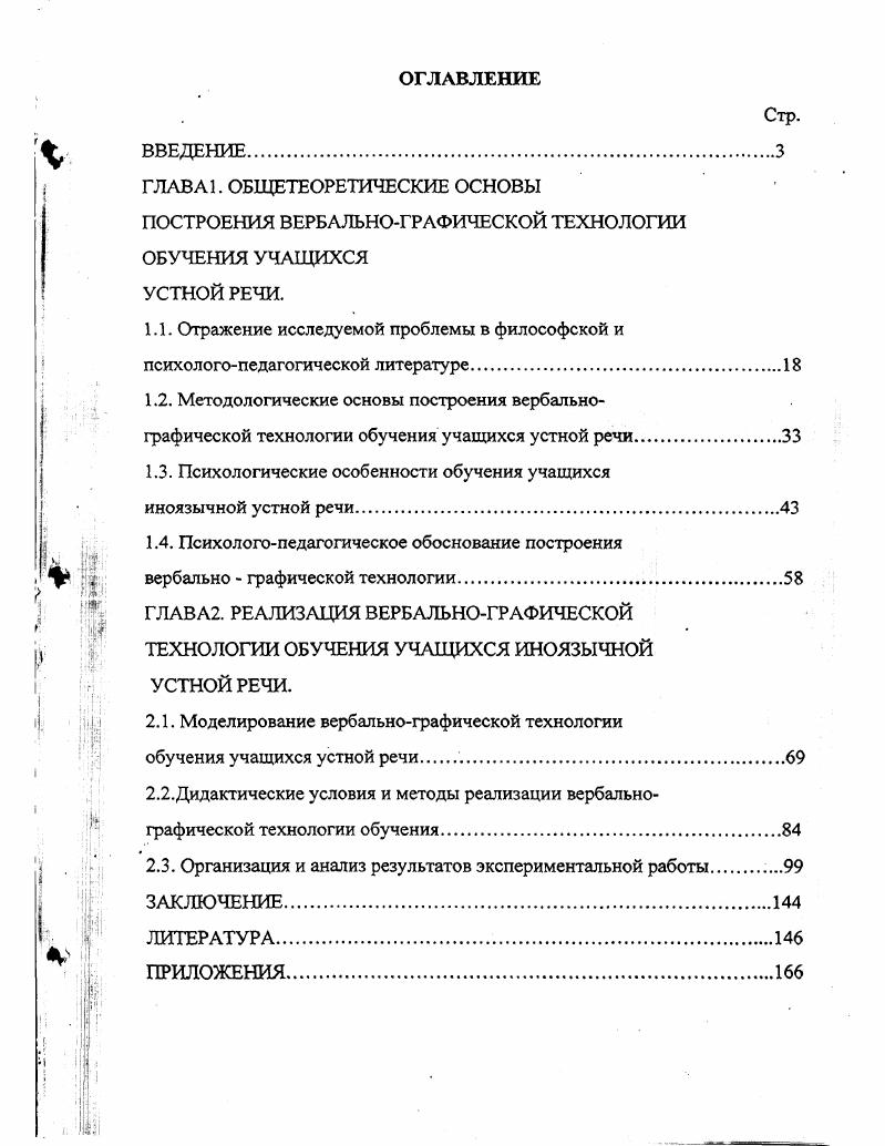 "1.1. Отражение исследуемой проблемы в философской и