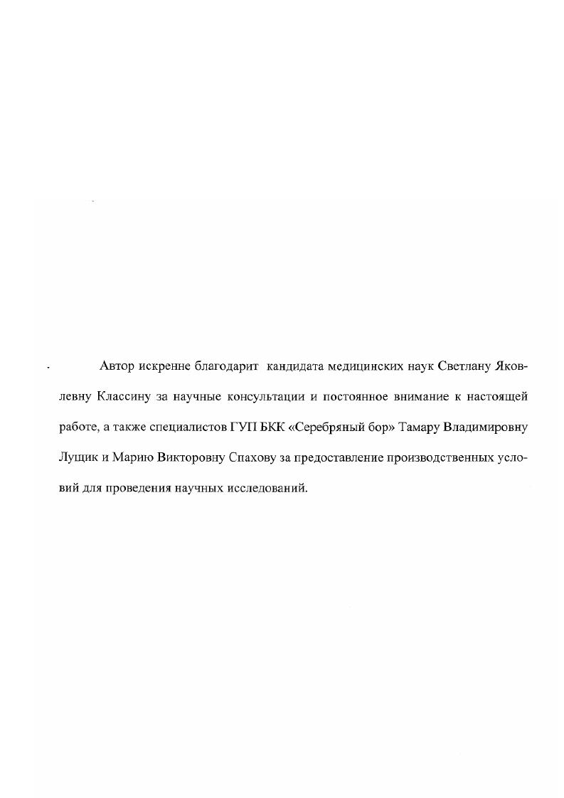 "В. Щербатенко 0 разработаны технологии приготовления теста, в основу которых положены особенности взаимодействия белков при контактировании сырья различного происхождения в процессе тестоприготовления. Характерная особенность этих технологий сокращение до минимума продолжительности контактирования компонентов пшеничного теста с вносимыми добавками. С этой целью соевую муку вносят в выброженное тесто, приготовленное по любой технологии. При выработке хлеба с большим количеством соевой муки особенно эффективны ускоренные способы тестоприготовления, включающие комплекс различных элементов применение усиленной механической обработки теста, улучшителей целевого назначения, обусловливающих улучшение реологических свойств и в конечном итоге качества хлеба. Такие ускоренные технологии были разработаны и за рубежом. Результаты исследований С. С. , 6 показали, что удлинение сроков брожения оказывало отрицательное влияние на свойства пшеничного теста с и выше соевой муки, передозировка бромата или цистеина не влияла на свойства теста, что объясняется наличием в сое большого количества белка, оказывающего буферное воздействие на окислительновосстаиовительпую активность реагентов. Кроме того, им доказан преимущественный эффект поверхностно активных веществ, в частности стеароил 2 лактилата натрия и выявлено, что для замеса теста не требуются высокоскоростные тестомесильные машины. Эти данные были положены в основу новой технологии хлеба из пшеничной муки с использованием соевой муки в количестве и выше. 
