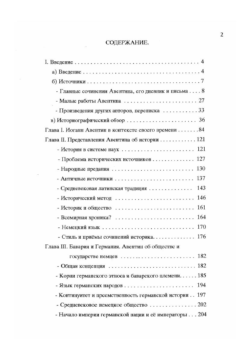 " Главные сочинения Авснтина, его дневник и письма 