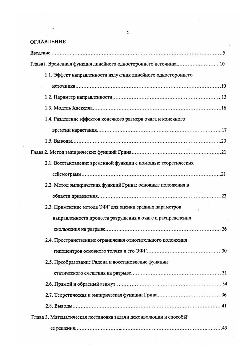 "нам, для которых i0 а0, синус угла наклона сейсморазрыва i0 выносит