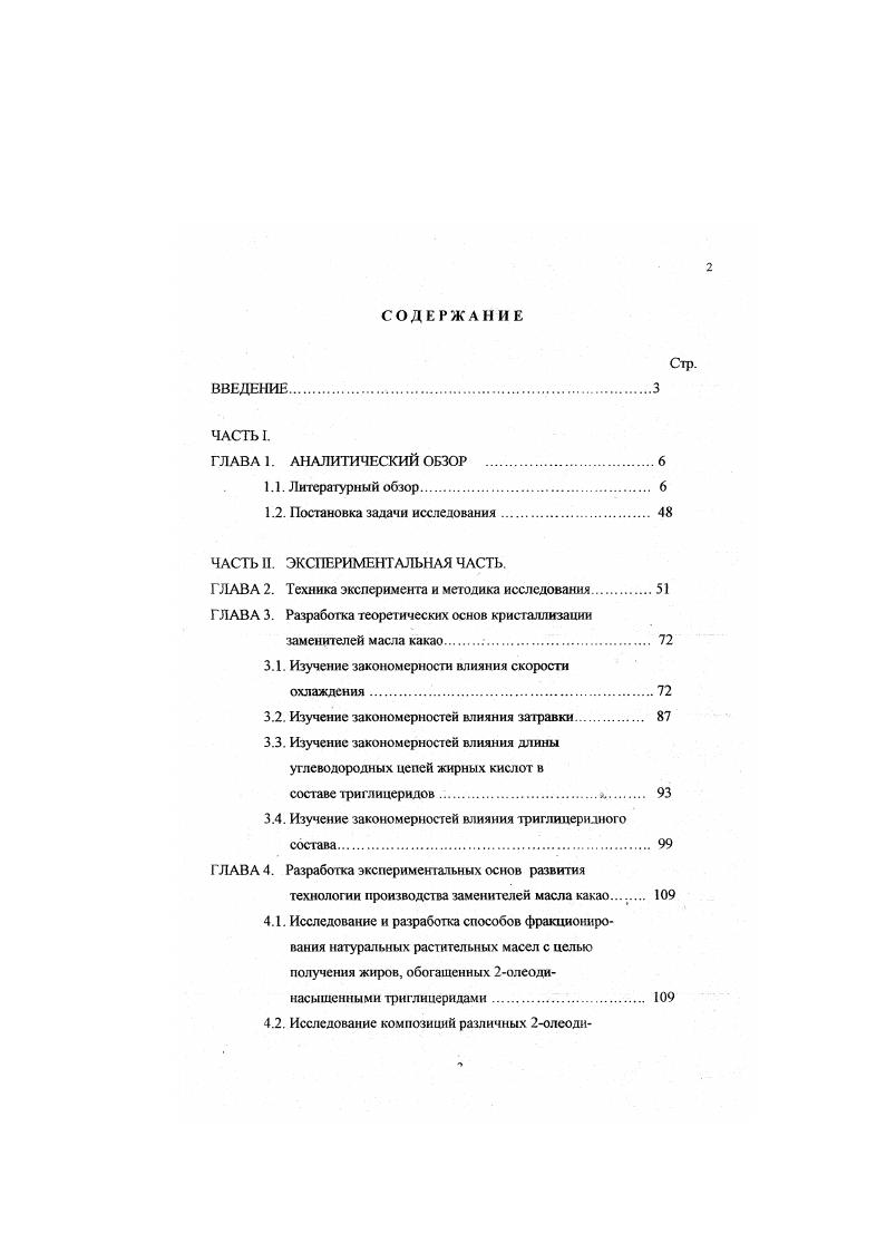 "1.2 Постановка задачи исследования. 