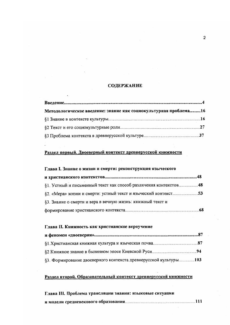 "Методологическое введение знание как социокультурная проблема