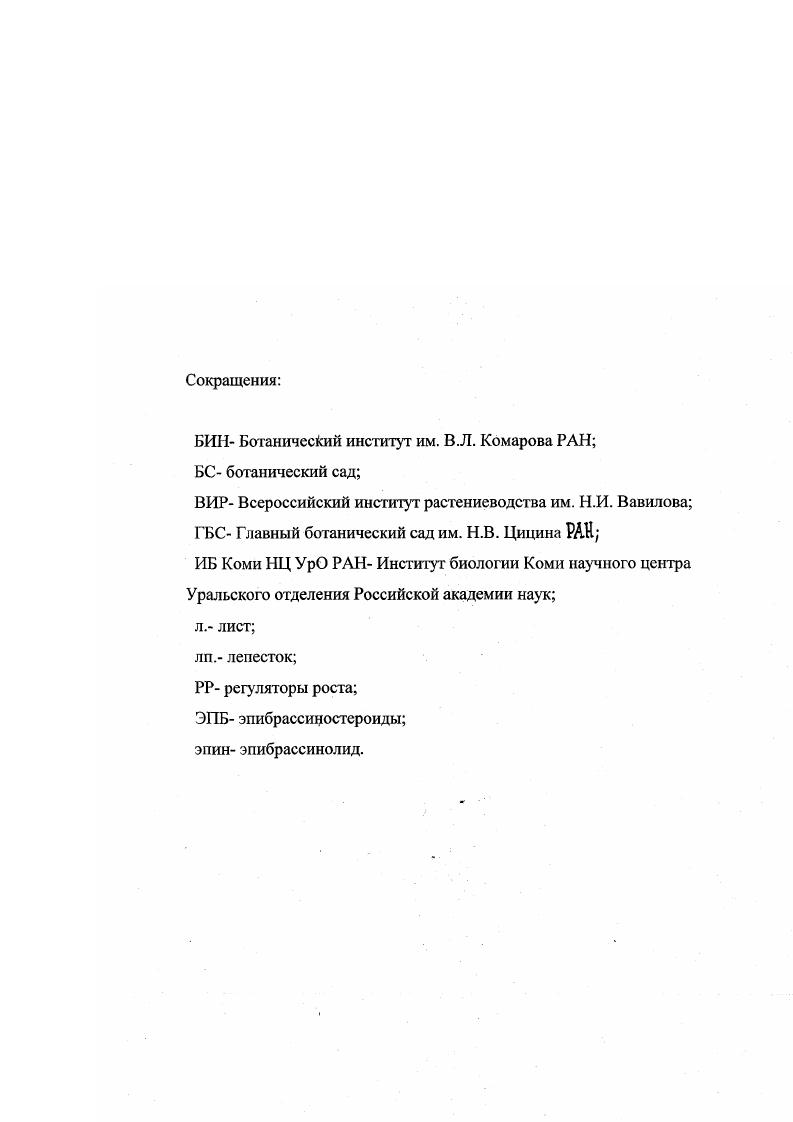 "1.1. Каменистые сады. Принципы устройства