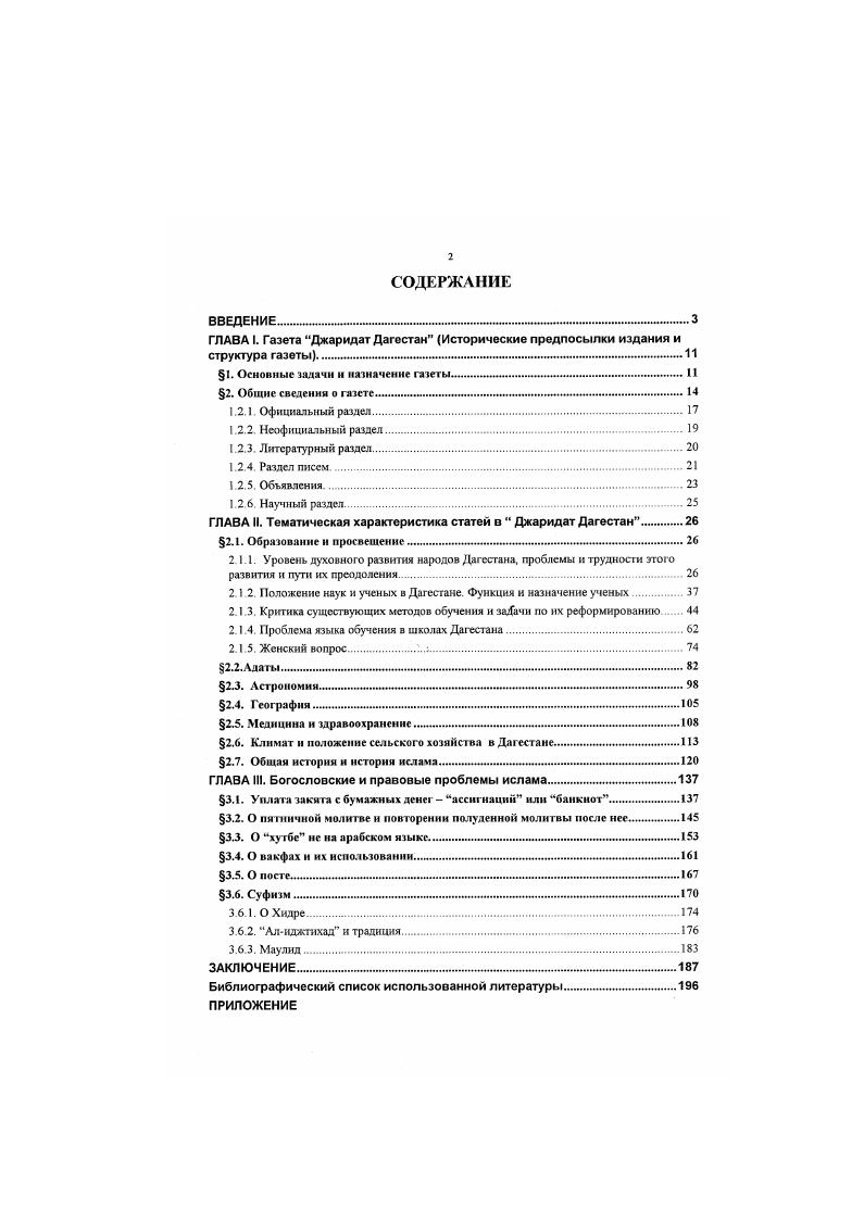 "1. Основные задачи и назначение газеты