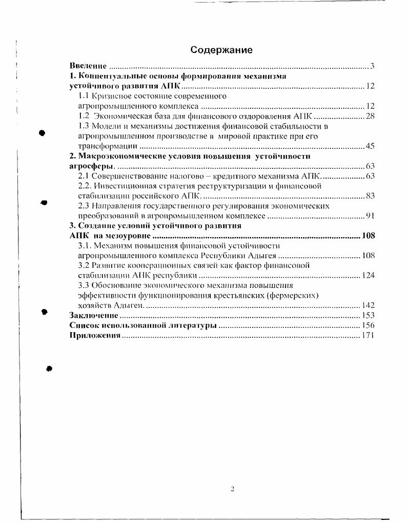 " Кониеи I упльнмс основы формирования .механизма