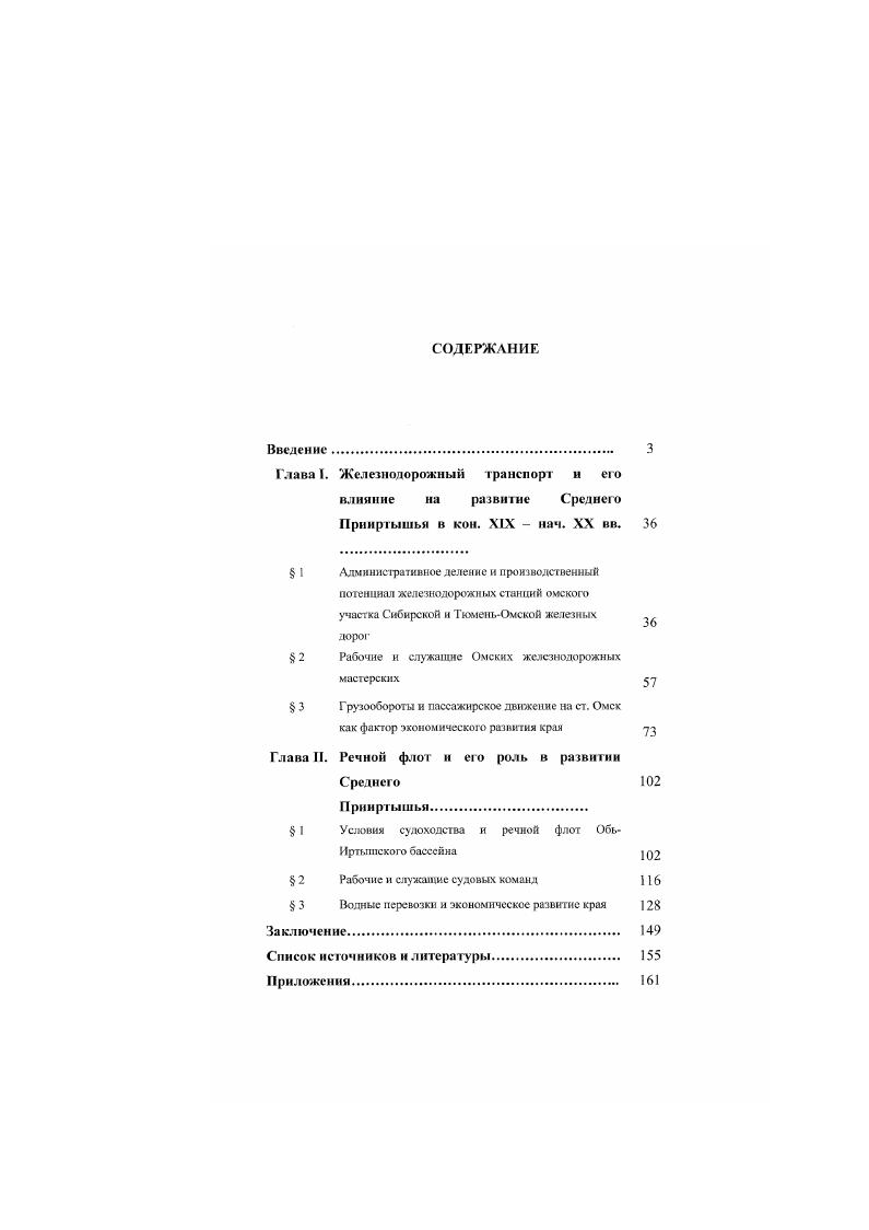 " 1 Административное деление и производственный