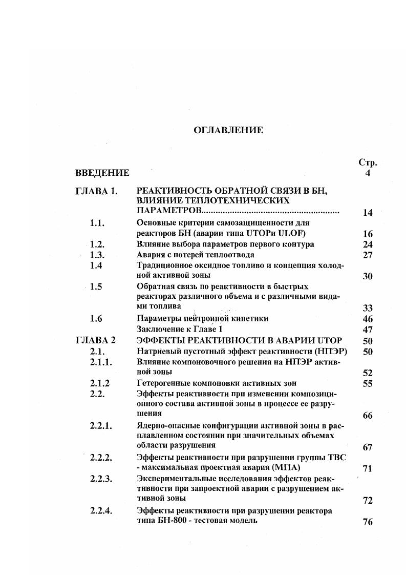 "1.1. Основные критерии самозащищенности для