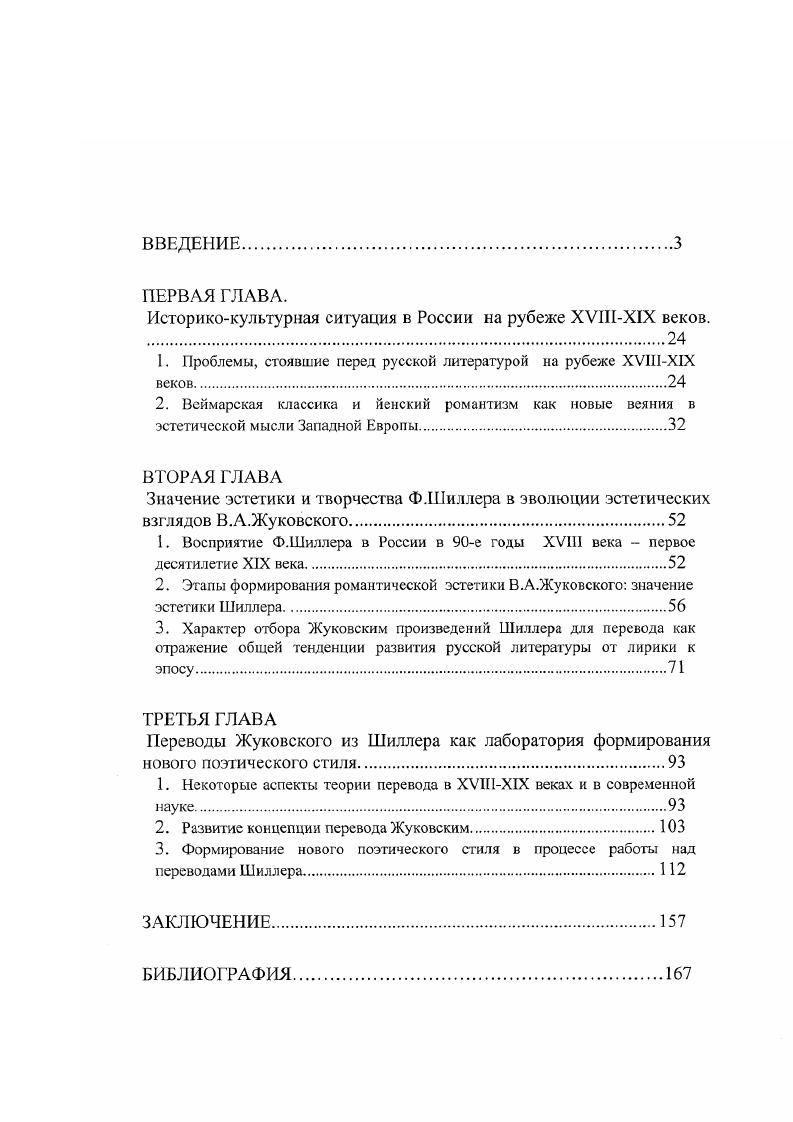 "Историкокультурная ситуация в России на рубеже ХУШХ1Х веков. .