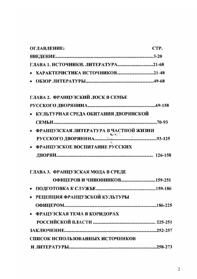 " КУЛЬТУРНАЯ СРЕДА ОБИТАНИЯ ДВОРЯНСКОЙ СЕМЬИ.