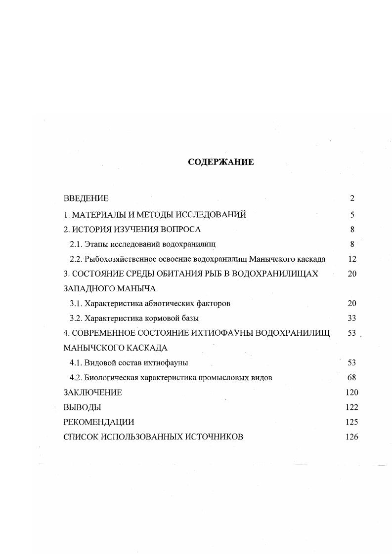 "1. МАТЕРИАЛЫ И МЕТОДЫ ИССЛЕДОВАНИЙ 