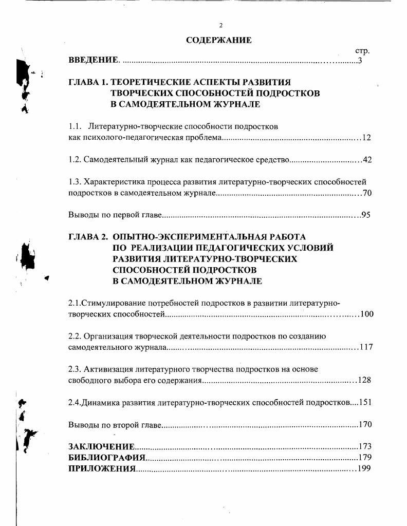 "ГЛАВА 1. ТЕОРЕТИЧЕСКИЕ АСПЕКТЫ РАЗВИТИЯ