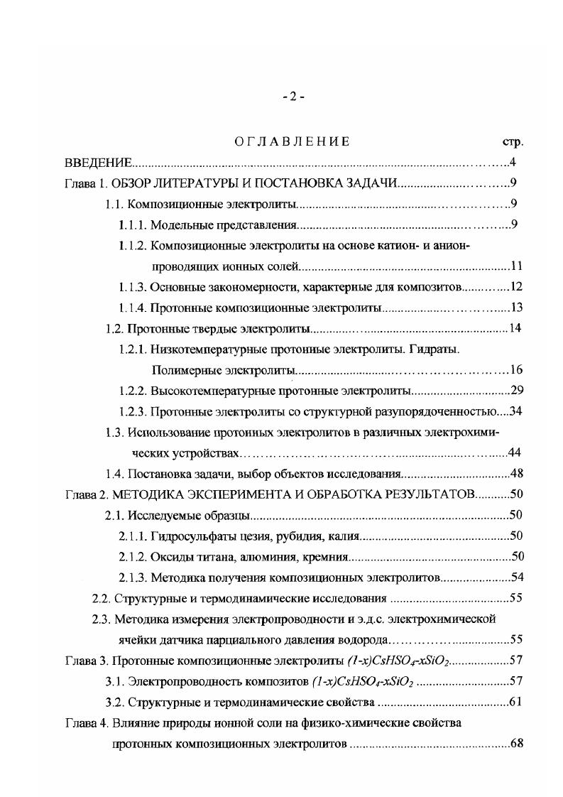 "Глава 1. ОБЗОР ЛИТЕРАТУРЫ И ПОСТАНОВКА ЗАДАЧИ.