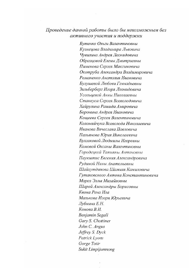 "3.1. Процессы, происходящие на поверхности алмаза при температурах ниже К