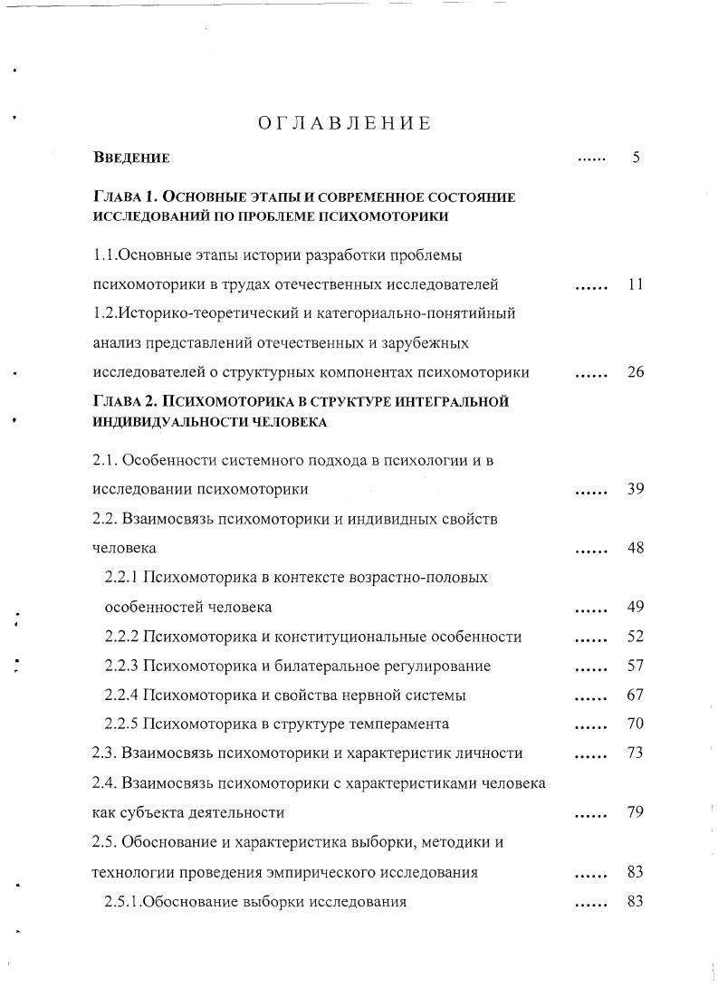 "1.1 .Основные этапы истории разработки проблемы