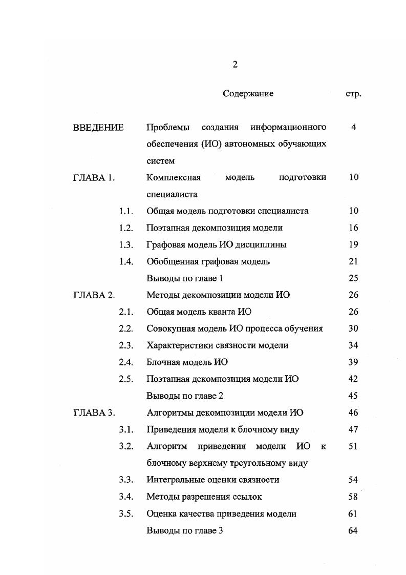 Математик содержание. Содержание матем материала по концертами.