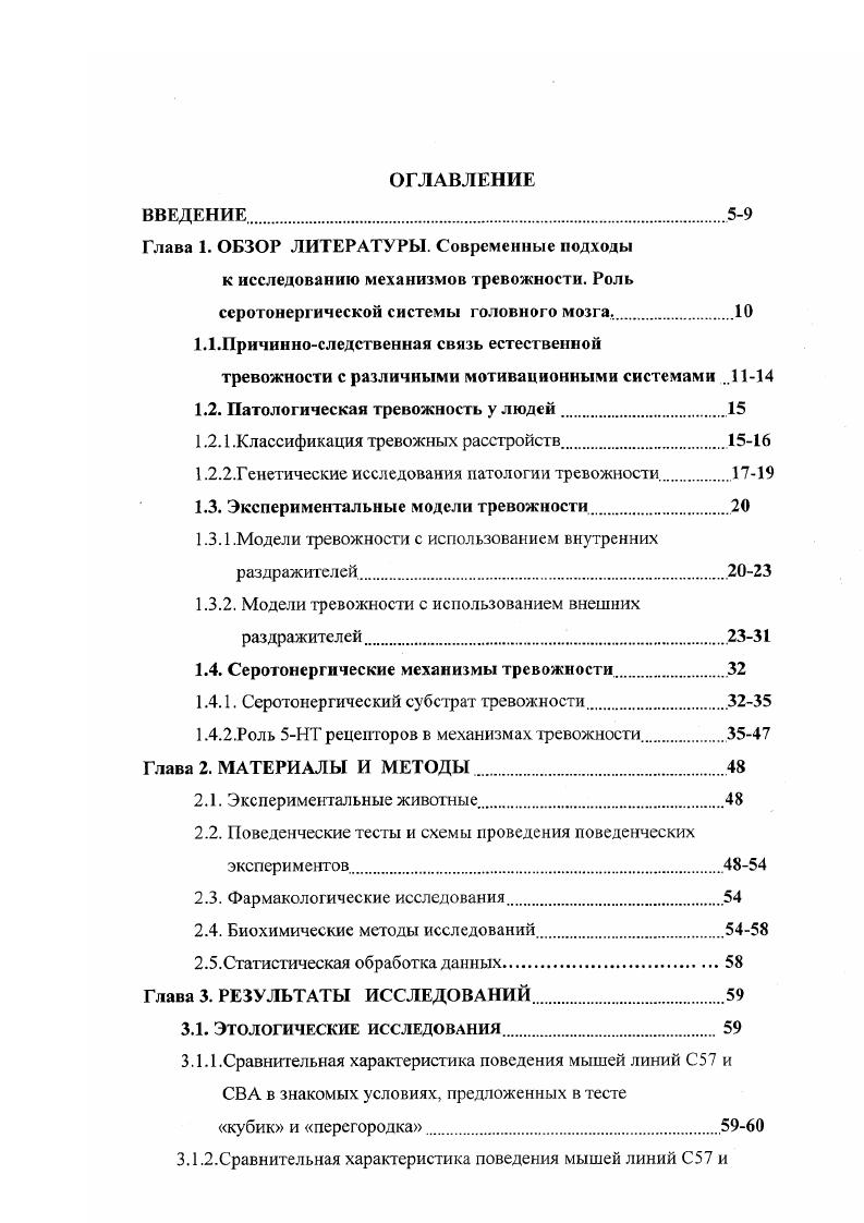 "1.1.Прнчинноследственная связь естественной