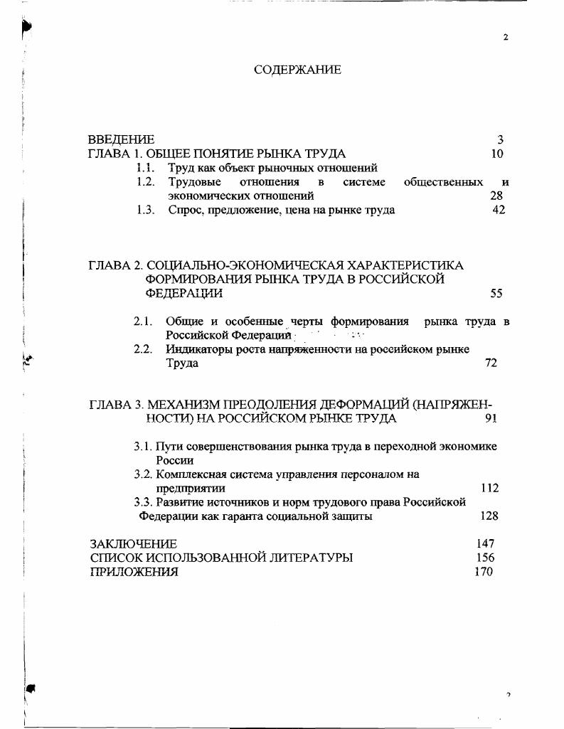 "1ХсударС1 ва. Человек, его знания, навыки и умения рассматривались лишь как