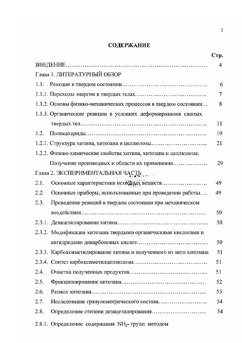 "1.1.1. Переходы энергии в твердых телах. 