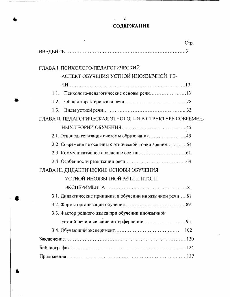 "АСПЕКТ ОБУЧЕНИЯ УСТНОЙ ИНОЯЗЫЧНОЙ РЕЧИ.