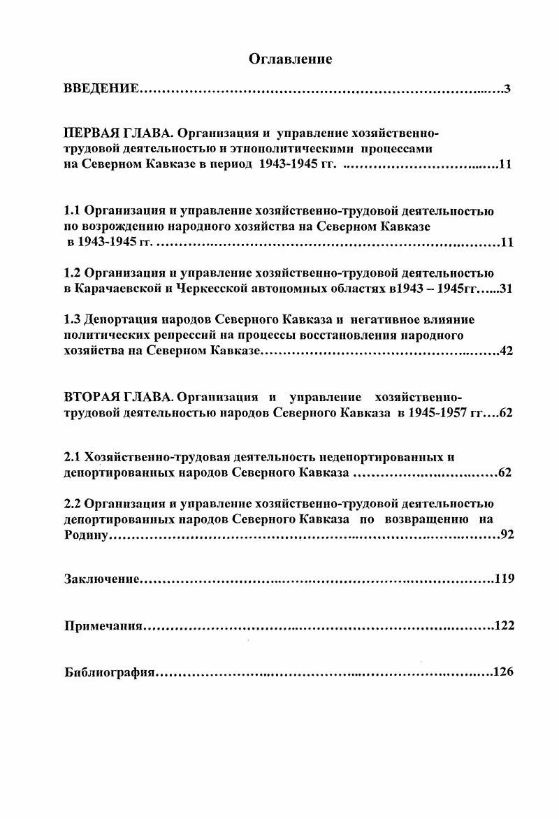 "1.2 Организация и управление хозяйственнотрудовой деятельностью