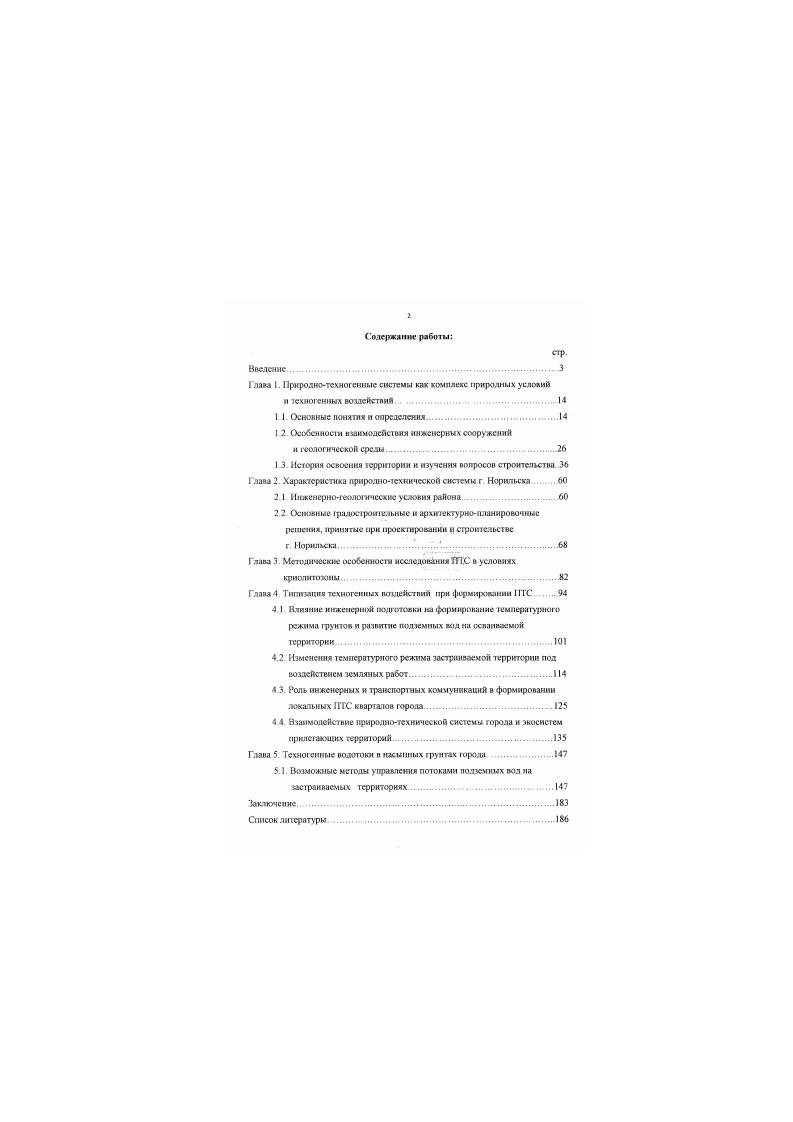 "1.1. Основные понятия и определения