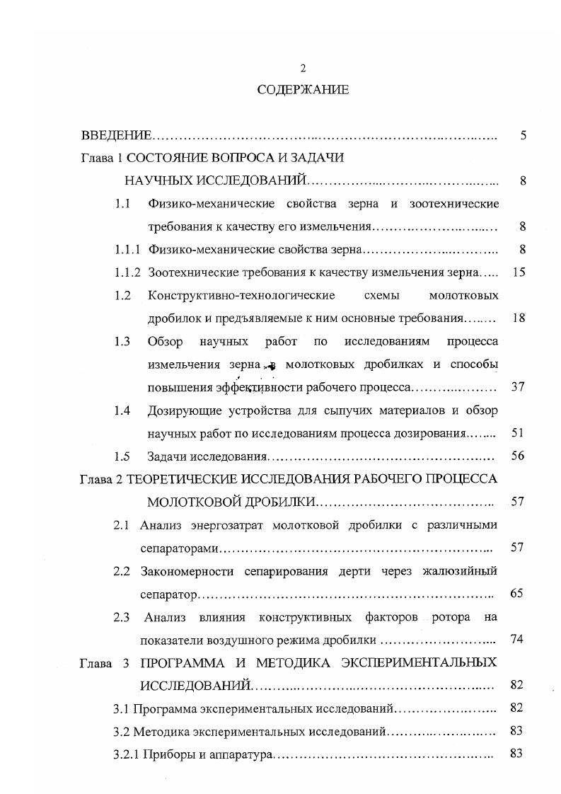 "Рисунок 1. Схемы дробилок а дробилка по а. 