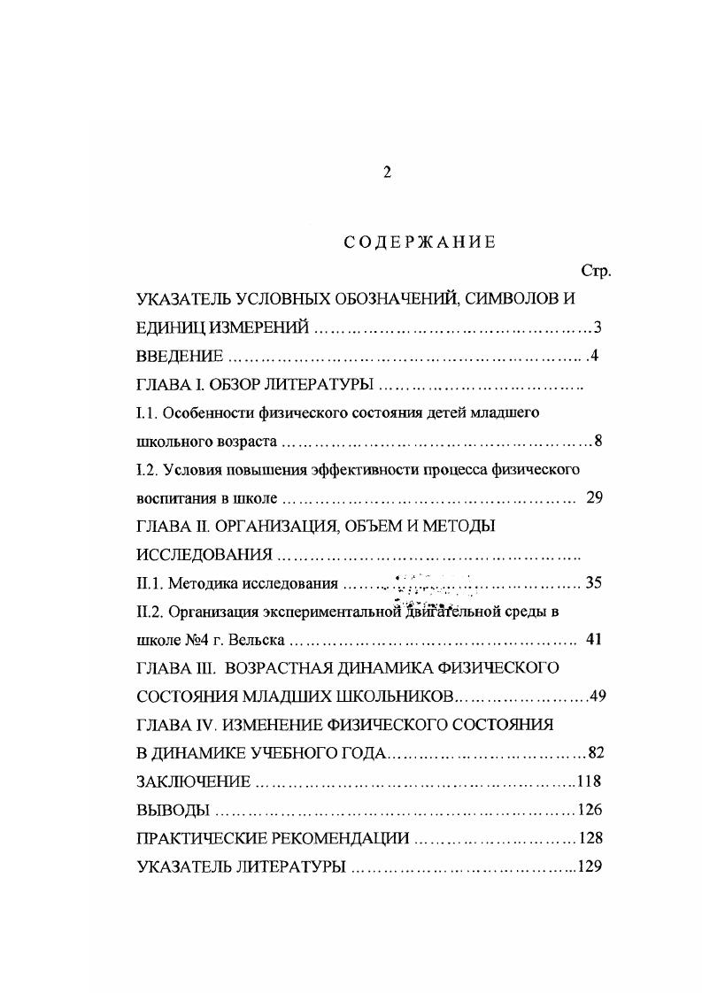 "УКАЗАТЕЛЬ УСЛОВНЫХ ОБОЗНАЧЕНИЙ, СИМВОЛОВ И