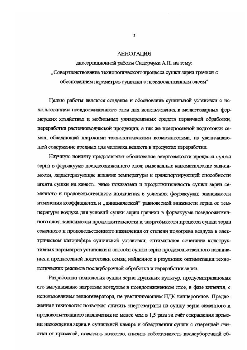"Таблица 1. Ко п. Природноэкономические районы Российской Федерации Объм обрабатываемых семян, тыс. Поволжский под зона I под зона П под зона Ш под зона IV 0 ,0 . Уральский под зона I под зона Д . ЗападноСибирский под зона I под зона П под зона Ш 0 . 