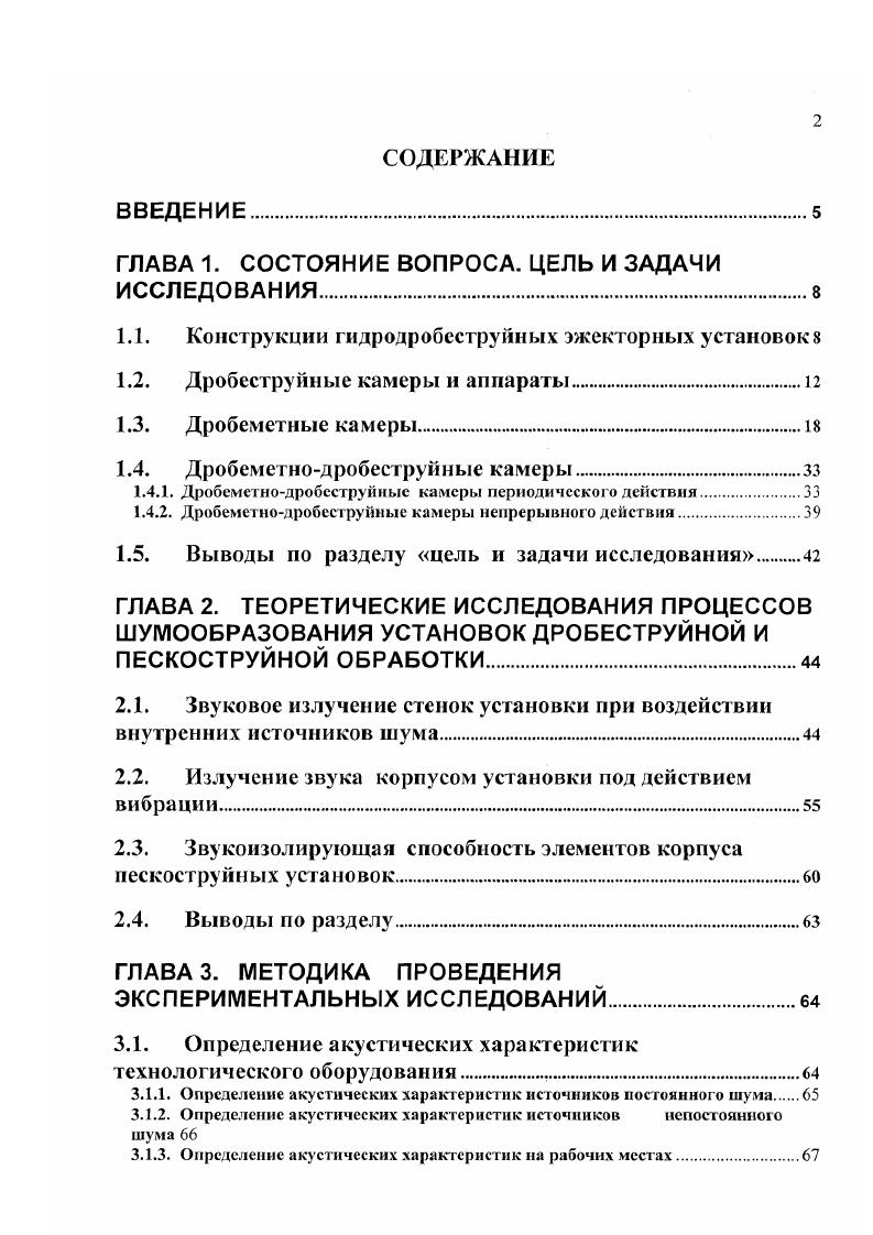 "Верхний отсек 3 постоянно соединен с