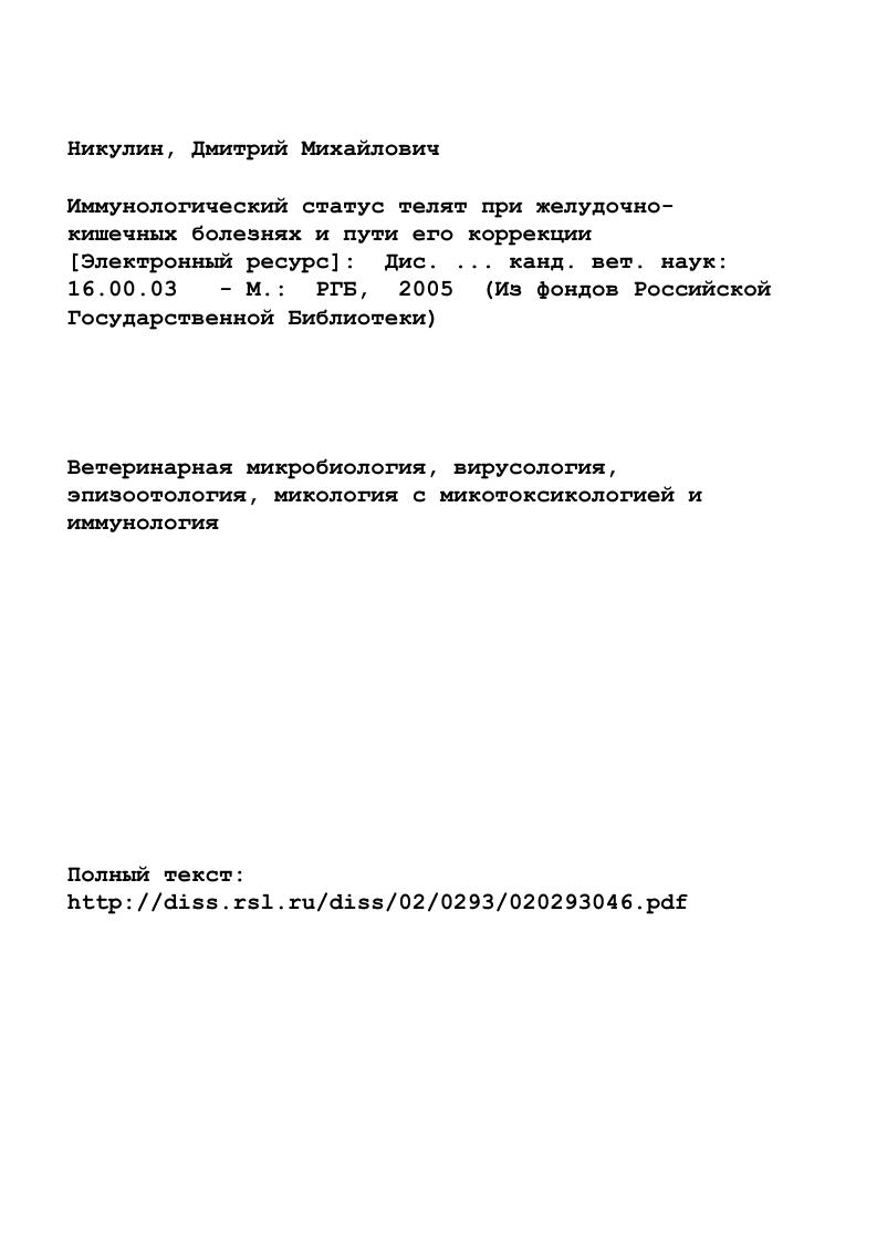 "1.1. Механизмы иммунологической защиты и оценка иммунного