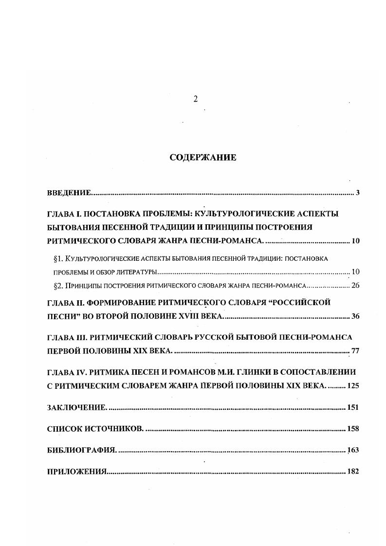 "1. Культурологические аспекты бытования песенной традиции постановка